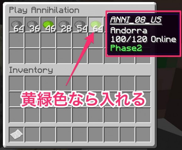 Shotbowserver みんなで始めよう Annihilation あくせるのゲームブログ